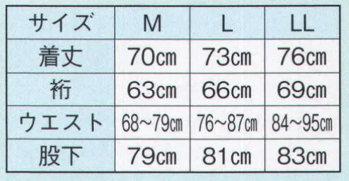 日本の歳時記 8932 割烹用作務衣 料印 ※前掛けは別売りです。 サイズ／スペック