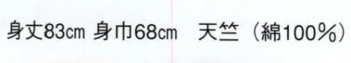 日本の歳時記 9071 シルクプリント袢天 発印 肩山切替仕立 サイズ／スペック