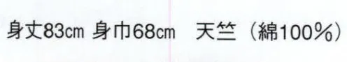 日本の歳時記 9079 シルクプリント袢天 発印 肩山切替仕立 サイズ／スペック