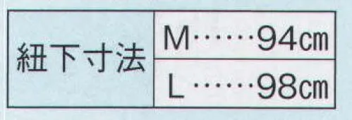 日本の歳時記 908 作業袴  サイズ／スペック