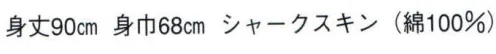 日本の歳時記 9161 長袢天 ふ印 祭 サイズ／スペック