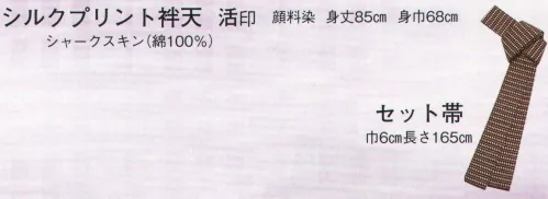 日本の歳時記 9470 シルクプリント袢天 活印（セット帯付） 祭 サイズ／スペック