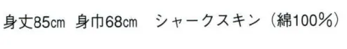 日本の歳時記 9473 シルクプリント袢天 活印（セット帯付） 祭 サイズ／スペック