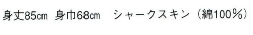 日本の歳時記 9475 シルクプリント袢天 活印（セット帯付） 囃子 サイズ／スペック