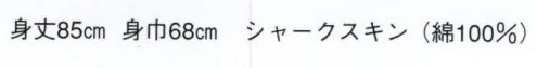 日本の歳時記 9485 シルクプリント袢天 活印（セット帯付） 粋 サイズ／スペック