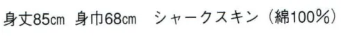 日本の歳時記 9505 シルクプリント袢天 活印（セット帯付） 祭 サイズ／スペック