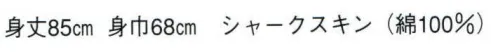 日本の歳時記 9519 シルクプリント袢天 活印（セット帯付） 祭 サイズ／スペック