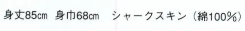 日本の歳時記 9523 シルクプリント袢天 活印（セット帯付） 祭 サイズ／スペック