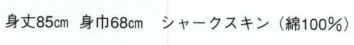 日本の歳時記 9525 シルクプリント袢天 活印（セット帯付） 祭 サイズ／スペック