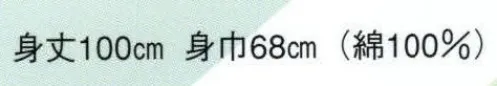 日本の歳時記 9552 シルクプリント長袢天 伸印 大漁 サイズ／スペック