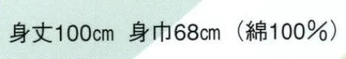 日本の歳時記 9556 シルクプリント長袢天 伸印  サイズ／スペック