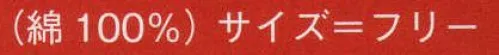 日本の歳時記 976 カラーキャップ 章印  サイズ／スペック