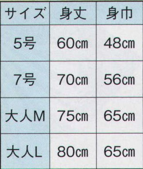 日本の歳時記 9810 袖なし袢天  サイズ／スペック