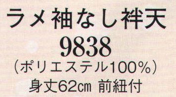 日本の歳時記 9838 ラメ袖なし袢天  サイズ／スペック