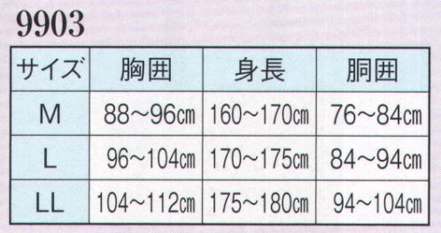 日本の歳時記 9903 NINJA 忍者頭巾、鉢巻、手甲、上衣、下衣、帯の6点セットです。 サイズ／スペック