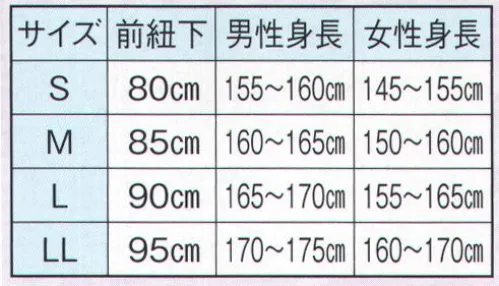 日本の歳時記 9905 HAKAMA 袴 サイズ／スペック