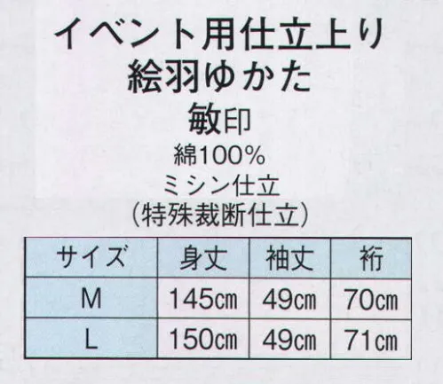 日本の歳時記 9921 イベント用仕立上り絵羽ゆかた 敏印（男物） おかめ/ひょっとこ/斜吉原 サイズ／スペック