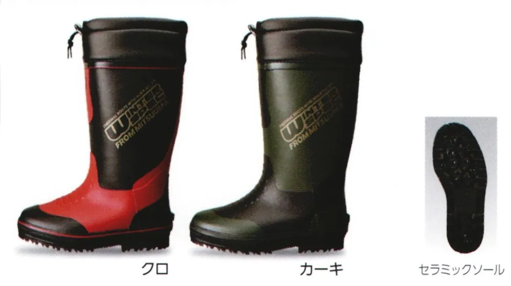 ウインタースペック No.2050MUCE ミツウマ 271521 作業着・ワーキング