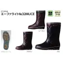 作業服JP レディースワーキング 長靴 ミツウマ 272058 エーファライトNo.32MUCE