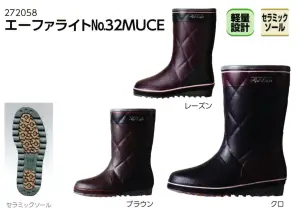 エーファライトNo.32MUCE