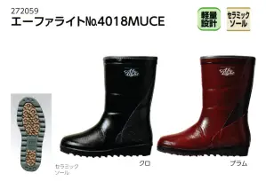 エーファライトNo.4018MUCE