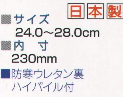 ミツウマ 062502 防寒ダービーライトNo．302MUH ※この商品は、ご注文後のキャンセル・返品・交換ができませんので、ご注意下さいませ。※なお、この商品のお支払方法は、先振込（代金引換以外）にて承り、ご入金確認後の手配となります。 サイズ／スペック