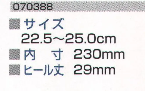 ミツウマ 070388 べりエールNo．88MU ※この商品は、ご注文後のキャンセル・返品・交換ができませんので、ご注意下さいませ。※なお、この商品のお支払方法は、先振込（代金引換以外）にて承り、ご入金確認後の手配となります。 サイズ／スペック