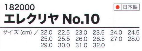 ミツウマ 182000-B エレクリヤNO．10 エレクリヤは長年の実績を誇るクリーンルーム用静電気帯電防止靴です。その性能は1．0×10Ω R 1．0×10Ω（JIS-8103-（2001））一般クリーンルーム用。※この商品は、ご注文後のキャンセル・返品・交換ができませんので、ご注意下さいませ。※なお、この商品のお支払方法は、先振込（代金引換以外）にて承り、ご入金確認後の手配となります。 サイズ表