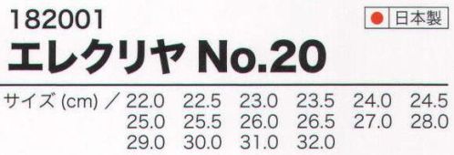 ミツウマ 182001-A エレクリヤNO．20 エレクリヤは長年の実績を誇るクリーンルーム用静電気帯電防止靴です。その性能は1．0×10Ω R 1．0×10Ω（JIS-8103-（2001））一般クリーンルーム用。※この商品は、ご注文後のキャンセル・返品・交換ができませんので、ご注意下さいませ。※なお、この商品のお支払方法は、先振込（代金引換以外）にて承り、ご入金確認後の手配となります。 サイズ／スペック