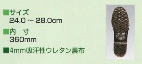 ミツウマ 204441 さわやか艶付大長Fセラミックソール 防寒・水産作業用長靴。  ※この商品は、ご注文後のキャンセル・返品・交換ができませんので、ご注意下さいませ。※なお、この商品のお支払方法は、先振込（代金引換以外）にて承り、ご入金確認後の手配となります。 サイズ／スペック