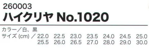 ミツウマ 260003 ハイクリヤNO．1020 超軽量化を実現するアッパー部と底材。十分な底の厚みはクッション性をアップ。抗菌加工のカップインソールで衛生的。 ※この商品は、ご注文後のキャンセル・返品・交換ができませんので、ご注意下さいませ。※なお、この商品のお支払方法は、先振込（代金引換以外）にて承り、ご入金確認後の手配となります。 サイズ／スペック