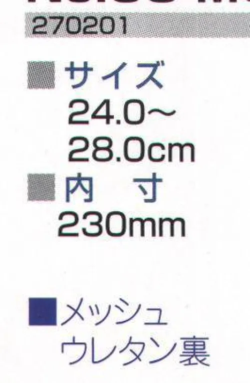 ミツウマ 270201 紳士防寒長No．55MU  サイズ／スペック