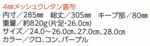 ミツウマ 270343 キャラウェイNo.39MUCE 信頼の定番マリンスタイル。ベーシックな艶付きメンズマリンの定番スタイルとして、ご好評頂いている“キャラウェイNo.39MUCE”に新色パープルが加わりました。●セラミックソール。超硬度のセラミックを粒状にして靴底にちりばめました。底に体重が加わると、粒状セラミックがツルツル路面をしっかりとキャッチするので、アイスバーンや圧雪路面でも防滑効果を存分に発揮します。※「イエロー」は、販売を終了致しました。※この商品はご注文後のキャンセル、返品及び交換は出来ませんのでご注意下さい。※なお、この商品のお支払方法は、先振込（代金引換以外）にて承り、ご入金確認後の手配となります。 サイズ／スペック