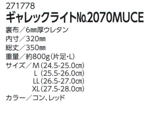 ミツウマ 271778 ギャレックライト No.2070MUCE ※この商品はご注文後のキャンセル、返品及び交換は出来ませんのでご注意下さい。🄱※なお、この商品のお支払方法は、先振込（代金引換以外）にて承り、ご入金確認後の手配となります。 サイズ／スペック