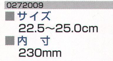 ミツウマ 272009 エーファNo．12  サイズ／スペック