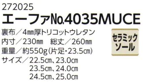 ミツウマ 272025 エーファ No.4035MUCE ※「オーク」は、販売を終了致しました。※この商品はご注文後のキャンセル、返品及び交換は出来ませんのでご注意下さい。🄱※なお、この商品のお支払方法は、先振込（代金引換以外）にて承り、ご入金確認後の手配となります。 サイズ／スペック