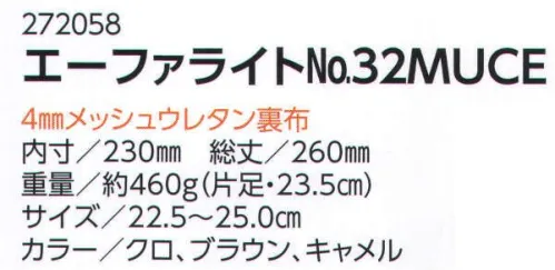 ミツウマ 272058 エーファライトNo.32MUCE ボリューム感アップのマットなスタイル。落ち着き直るマットなツヤ消しカラーの新作です。裏布ウレタンへのキルティング風ステッチが、ボリューム感と一層の暖かさを演出します。●軽量設計ミツウマ独自の軽量配合ゴム使用で、従来品より大幅に軽量化。動きやすさを追求した驚きの軽さは、あらゆるライフシーンに対応します。●セラミックソール超硬度のセラミックを粒状にして靴底にちりばめました。底に体重が加わると粒状セラミックがツルツル路面をしっかりとキャッチするので、アイスバーンや圧雪路面でも防滑効果を存分に発揮します。※「キャメル」は、販売を終了致しました。※この商品はご注文後のキャンセル、返品及び交換は出来ませんのでご注意下さい。※なお、この商品のお支払方法は、先振込（代金引換以外）にて承り、ご入金確認後の手配となります。 サイズ／スペック