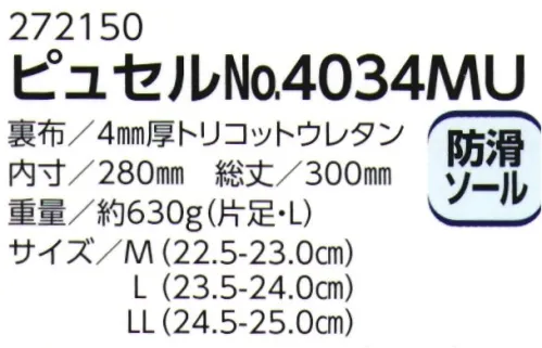 ミツウマ 272150 ピュセル No.4034MU ※この商品はご注文後のキャンセル、返品及び交換は出来ませんのでご注意下さい。🄱※なお、この商品のお支払方法は、先振込（代金引換以外）にて承り、ご入金確認後の手配となります。 サイズ／スペック