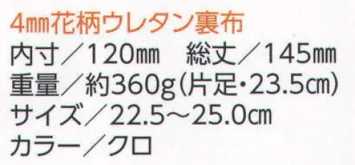 ミツウマ 272283 エメロードNo.813MUNS ※こちらの商品は、全サイズ今シーズン完売となりました。次回生産予定は未定となっております。何卒ご了承いただきますようお願い致します。タウンユースの機能派スエードブーツコレクション。冬の足もとを軽やか演出する、女性のためのエレガントなコレクション“エメロード”シリーズが今年、約5年ぶりに復活します。高級感のあるスエード調の質感は、シックなディテールをより魅力的に飾ります。軽やかな履き心地と快適な歩行を実現するための工夫も、随所に凝らした珠玉の逸品です。是非実際に履いて体感してください。●植毛製品。ゴム表面にパイルと呼ばれる極細繊維を植えつけました。ボリュームのある質感と、柔らかく滑らかな触感が特長です。表面には撥水加工を施していますので雪道でも安心です。●軽量設計。ミツウマ独自の軽量配合ゴム使用で、従来品よりも大幅に軽量化。動きやすさを追求した驚きの軽さは、あらゆるライフシーンに対応する使いやすさを実現しました。  ●スチールピン。氷雪路面をガッチリ捉えるスチール型スパイクピンを底に埋め込みました。※この商品はご注文後のキャンセル、返品及び交換は出来ませんのでご注意下さい。※なお、この商品のお支払方法は、先振込（代金引換以外）にて承り、ご入金確認後の手配となります。 サイズ／スペック