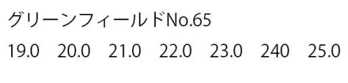 ミツウマ 272786 グリーンフィールドNo.65 おしゃれなジュニア・レディースサイズのフィールドブーツ。履口にキープがついているので泥や雨の浸入を防ぐことができます。キープ部は自由に調節が可能です。伸縮性に優れた丈夫で足当たりの良いメリヤス裏布を採用しました。※この商品はご注文後のキャンセル、返品及び交換は出来ませんのでご注意下さい。※なお、この商品のお支払方法は、先振込（代金引換以外）にて承り、ご入金確認後の手配となります。 サイズ／スペック