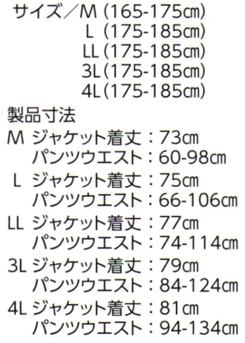 ミツウマ 277002 ギャレック防水防寒ウェア ミツウマオリジナル高機能マルチウェアジャケット＆パンツ上下セット。※この商品はご注文後のキャンセル、返品及び交換は出来ませんのでご注意下さい。※なお、この商品のお支払方法は、先振込(代金引換以外)にて承り、ご入金確認後の手配となります。 サイズ／スペック