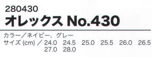 ミツウマ 280430 オレックスNO．430 軽作業用※この商品は、ご注文後のキャンセル・返品・交換ができませんので、ご注意下さいませ。※なお、この商品のお支払方法は、先振込（代金引換以外）にて承り、ご入金確認後の手配となります。 サイズ／スペック