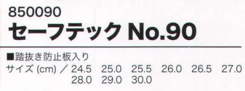 ミツウマ 850090 セーフテックNO．90 制電プロテクティブスニーカー:軽量ソールは、衝撃吸収性に優れたミッド部と耐摩耗性に優れたアウト部で構成。オリジナル底意匠は、小石、異物等の目詰まりを防ぎ、耐滑性、耐油性にも優れています。 ワイド樹脂先芯を搭載し、軽量で履きやすく、指先の圧迫を軽減します。 アッパー爪先部は、耐久性を考慮した天然皮革を使用。 夜間視認性を考慮し、踵部にリフレクターを搭載。制電気帯電防止機能を付加。※この商品は、ご注文後のキャンセル・返品・交換ができませんので、ご注意下さいませ。※なお、この商品のお支払方法は、先振込（代金引換以外）にて承り、ご入金確認後の手配となります。 サイズ／スペック