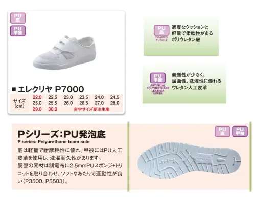 ミツウマ P7000 エレクリヤーP7000 サイズ／スペック