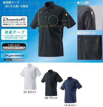 ユニフォーム1.COM 作業服JP メンズワーキング MIZUNO 2022 半袖