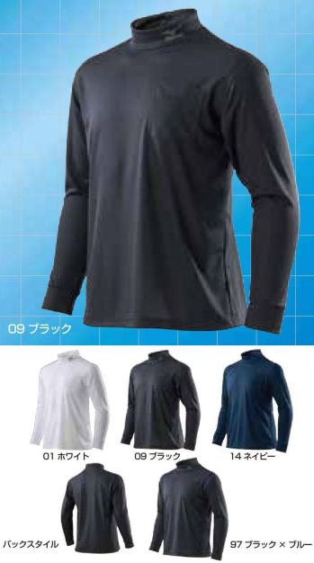 メンズワーキング 長袖Ｔシャツ ミズノ C2JA8183 ナビドライワークシャツ（長袖） 作業服JP