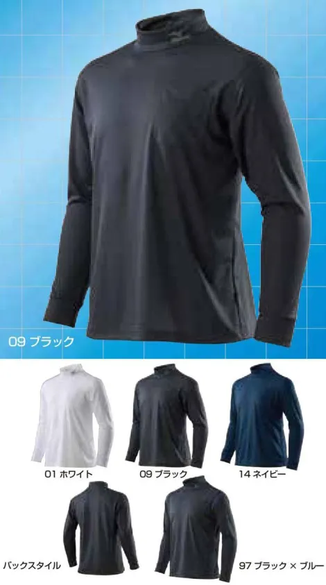 作業服JP ナビドライ半袖ワークシャツ（長袖） ミズノ C2JA8183 作業服の専門店