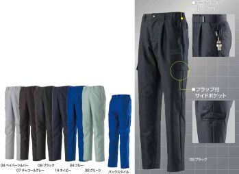 メンズワーキング パンツ（米式パンツ）スラックス ミズノ C2JF8190 タフブレーカー パンツ 作業服JP