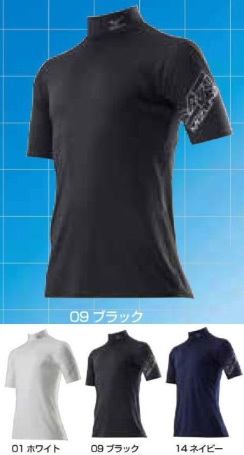 メンズワーキング 半袖Ｔシャツ ミズノ C2JJ8180 ゼロプラスハイネックシャツ(半袖) 作業服JP