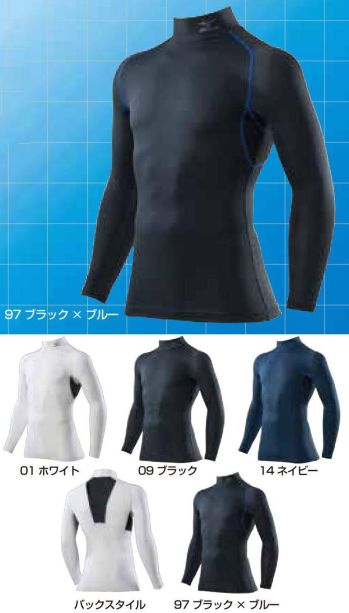 ミズノ C2JJ8183 コンプレッションハイネックシャツ（長袖） 汗をかきやすい脇と背中をメッシュ切り替えに、通気性をアップさせたコンプレッションシャツ。汗のかきやすい熱のこもりやすい、背中と脇にメッシュ素材を採用。「動きやすさ」を追求したMIZUNO独自のウエア設計DynamotionFit動的機能カッティング 一体化するフィット感さまざまなスポーツの動きをコンピューターグラフィック解析や解剖学をもとに検証し、「動きやすさ」を追求したミズノ独自のウェア設計「Dynamotion Fit」を応用。スポーツの技術を応用し、それぞれの職場環境に最適なウェア設計を導き出しました。※この商品はご注文後のキャンセル、返品及び交換は出来ませんのでご注意下さい。※なお、この商品のお支払方法は、先振込（代金引換以外）にて承り、ご入金確認後の手配となります。C2JJ818301ホワイトC2JJ818309ブラックC2JJ818314ネイビーC2JJ818397ブラック×ブルー